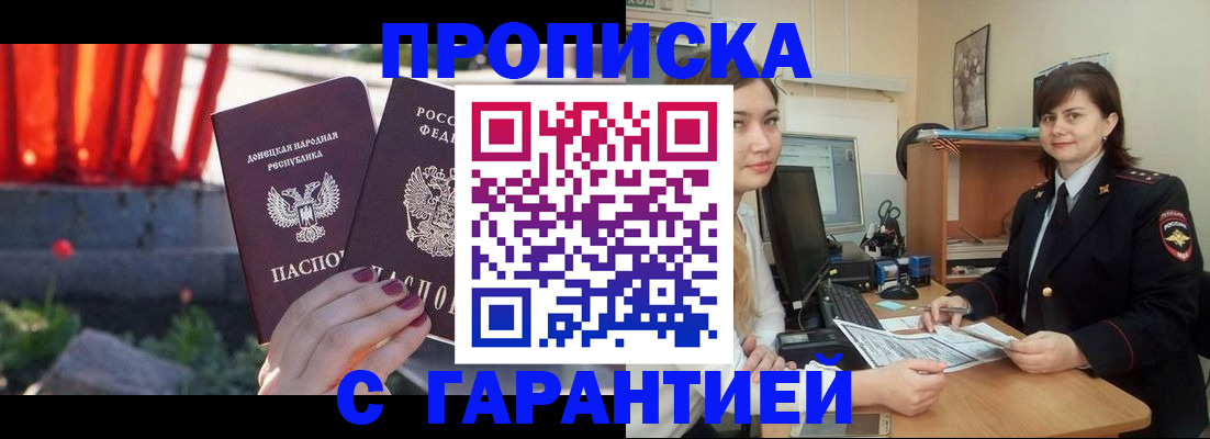 прописка ребенка в Вышнем Волочке