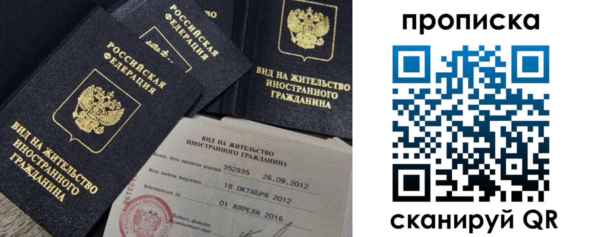 прописка в Вышнем Волочке