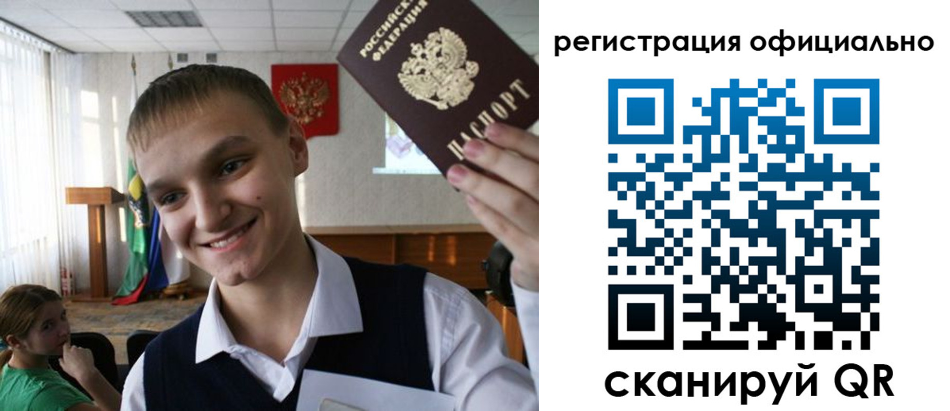 регистрация в Вышнем Волочке