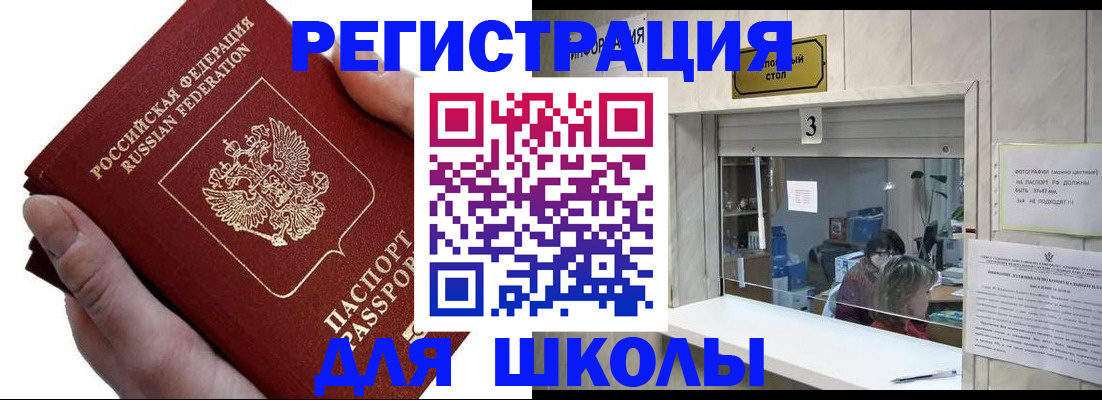 временная регистрация для всех в Вышнем Волочке