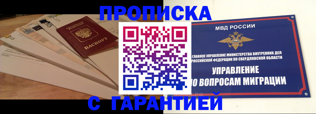 временная регистрация в Вышнем Волочке