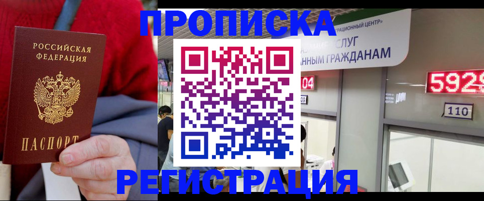 прописка для военкомата в Вышнем Волочке