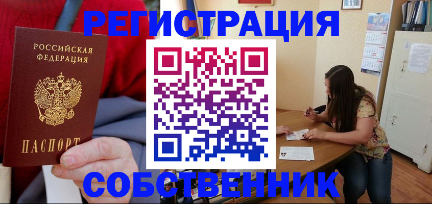 пропишу в квартире в Вышнем Волочке
