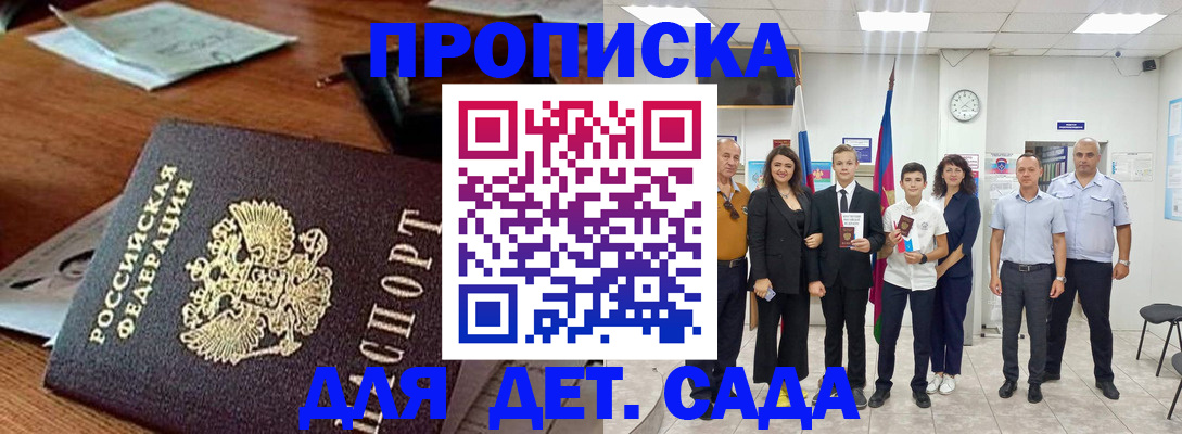 временная регистрация для всех в Вышнем Волочке