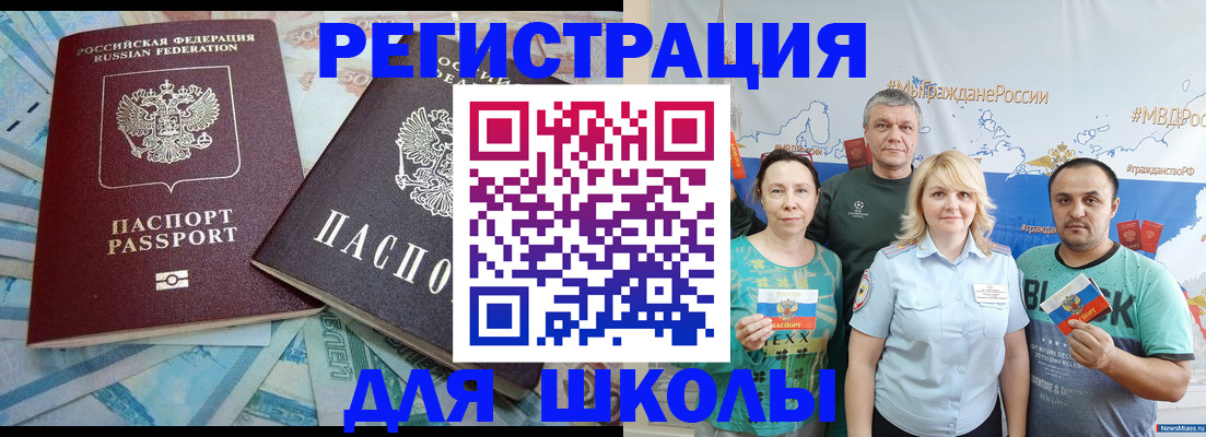 купить прописку в Вышнем Волочке