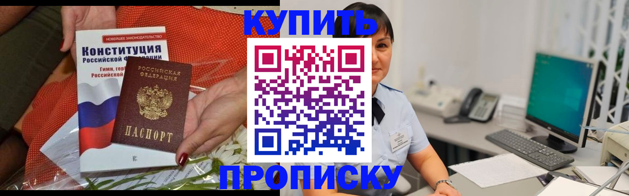 прописка иностранных граждан в Вышнем Волочке